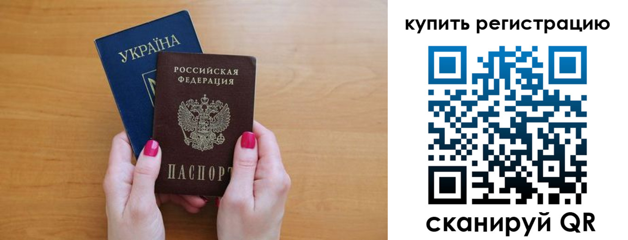временная регистрация в Кимрах