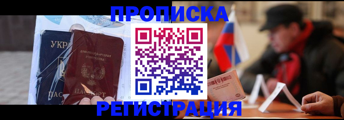 временная регистрация законно в Кимрах