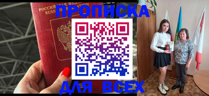 временная регистрация поиск в Кимрах