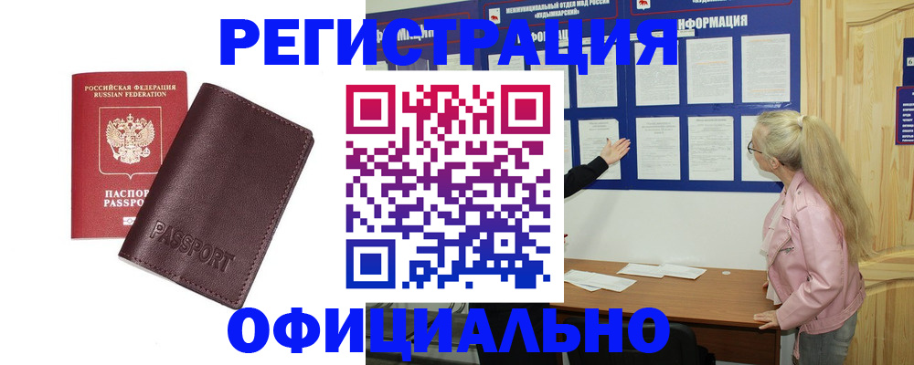 временная регистрация в квартире в Кимрах