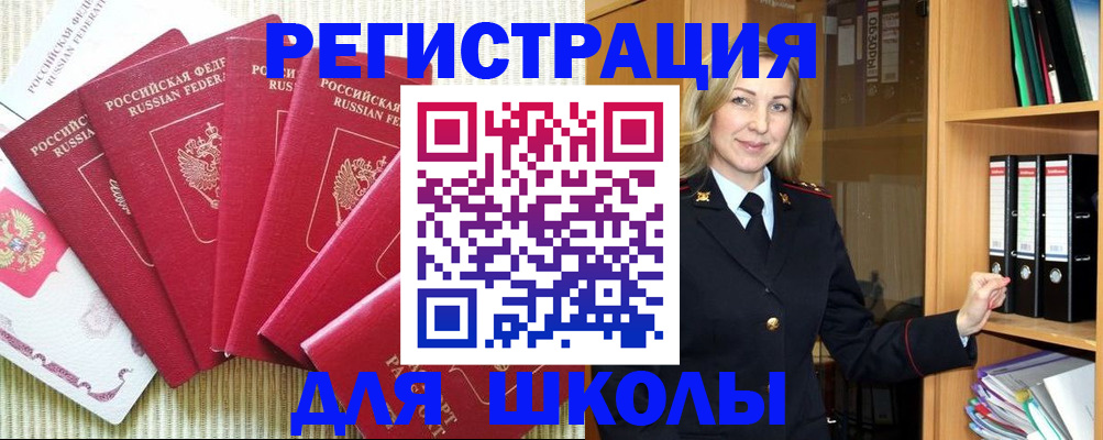 прописка иностранных граждан в Кимрах